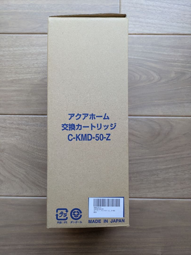 Aqua- C-KMD-50-Z 交換カートリッジ