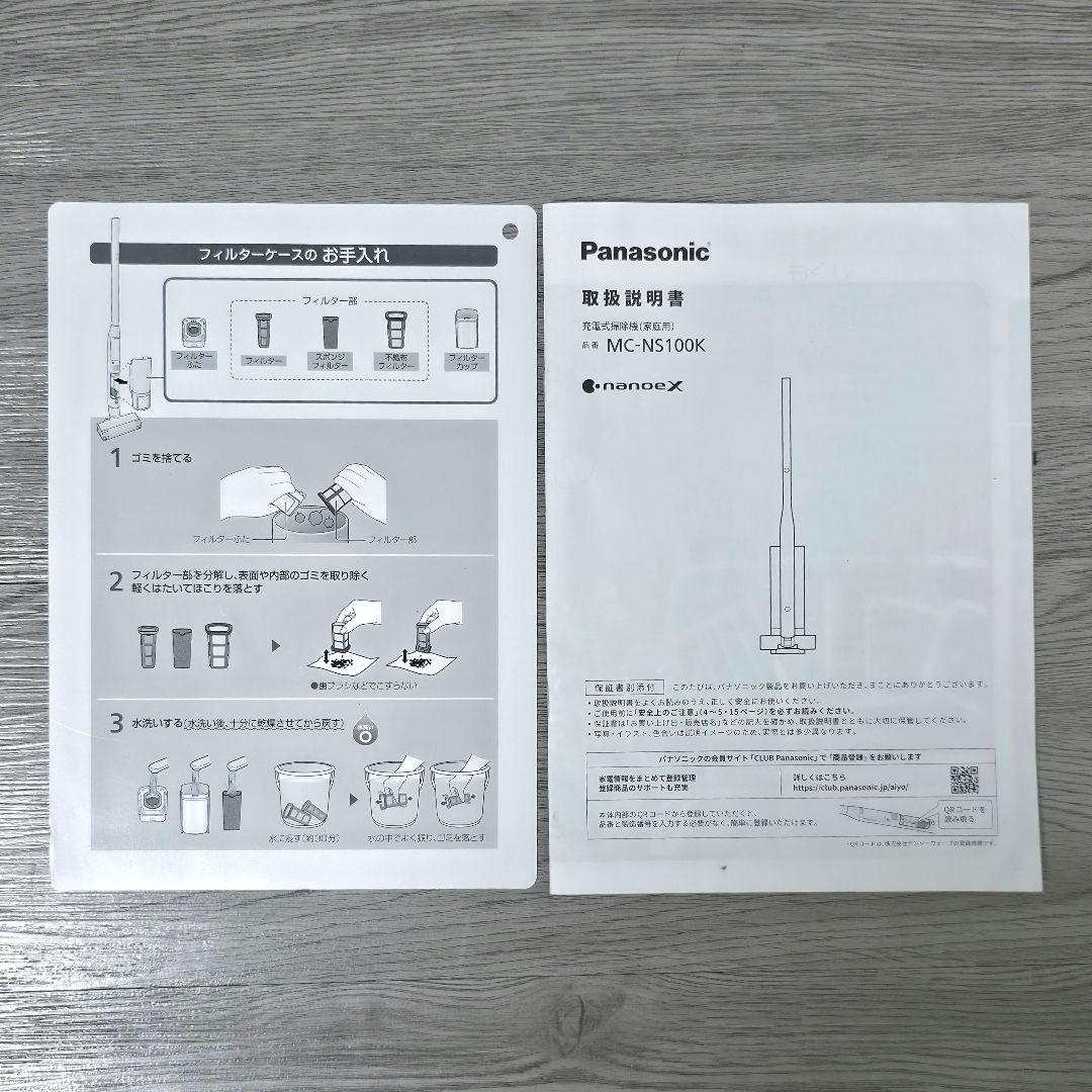 パナソニック セパレート型コードレス掃除機 MC-NS100K