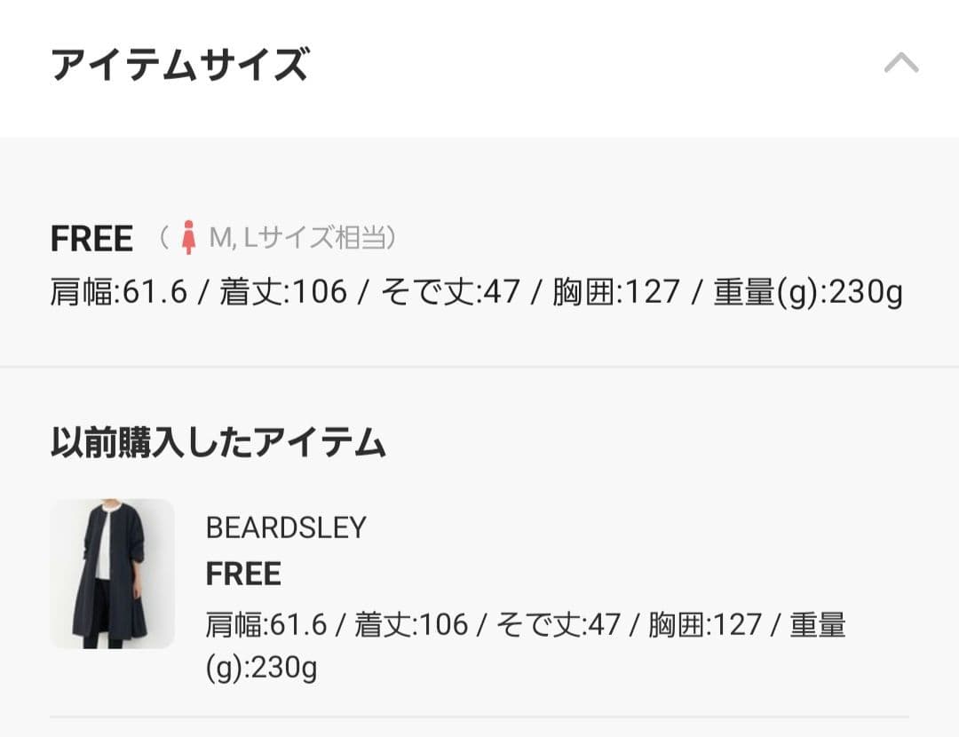 ビアズリー　バルーン袖フレアーコート