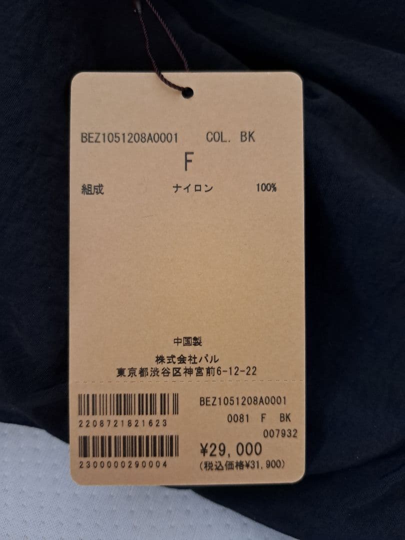 ビアズリー　バルーン袖フレアーコート