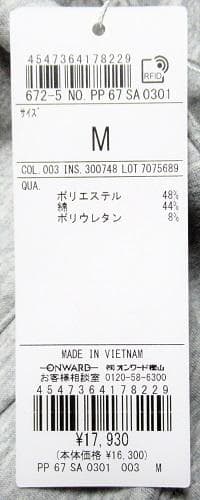 グ*ん様 新品 23区GOLF/23Fondation　ダンボールニット ジョガ