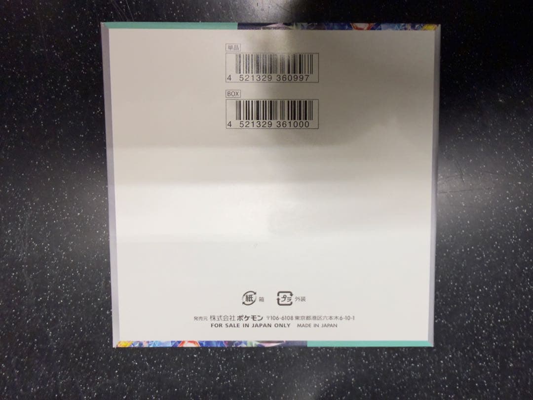 ポケモンカードゲーム ステラミラクル 1BOX シュリンクなし　ぺりぺり有
