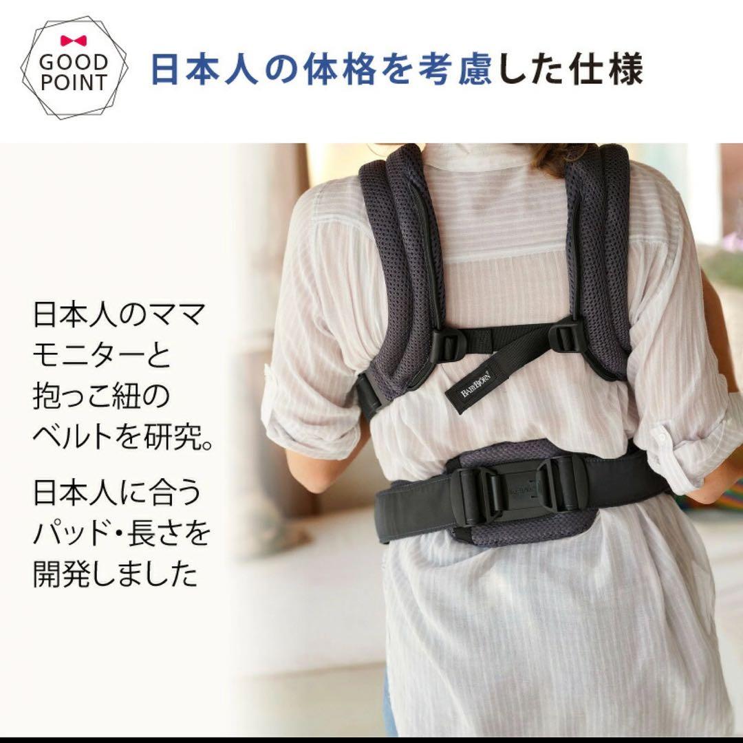 【美品】ベビービョルン HARMONY 3Dメッシュ アンスラサイト 抱っこ紐