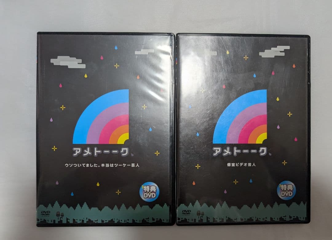 アメトーーク　特典DVD14枚セット ケンコバ黒DVD