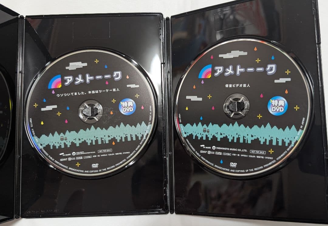 アメトーーク　特典DVD14枚セット ケンコバ黒DVD