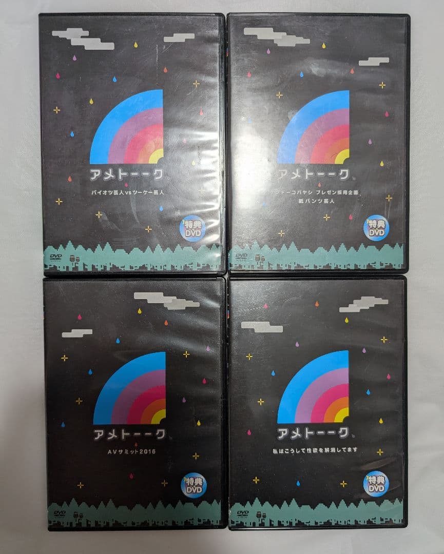 アメトーーク　特典DVD14枚セット ケンコバ黒DVD