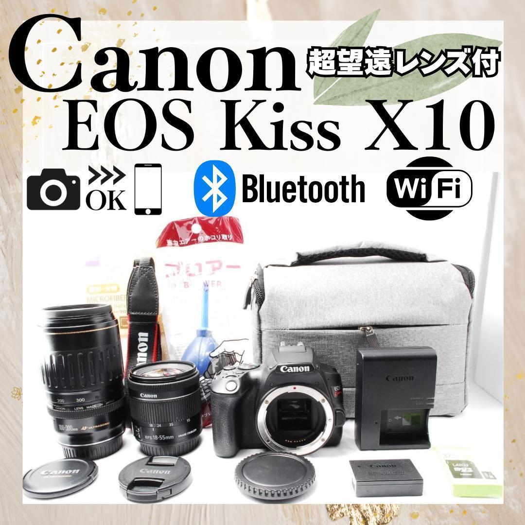 即購入で￥1000OFF❤️Canon Kiss X10 ダブルレンズセット