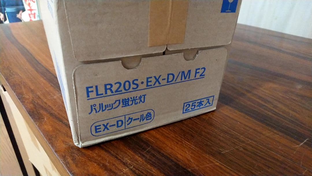 Panasonic FLR20S-EX-D/M F2 蛍光灯 25本入り