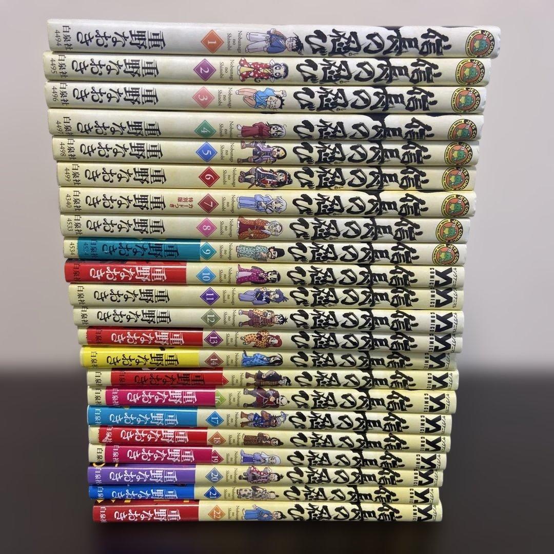信長の忍び 1〜22巻セット　一部帯付き