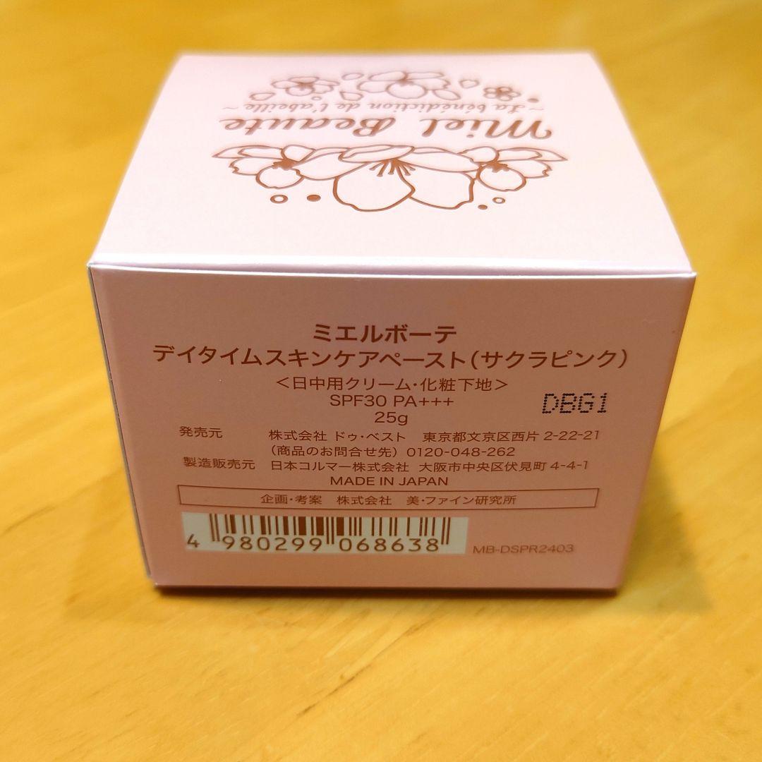 ミエルボーテ デイタイムスキンケアペースト サクラピンク まとめ売り