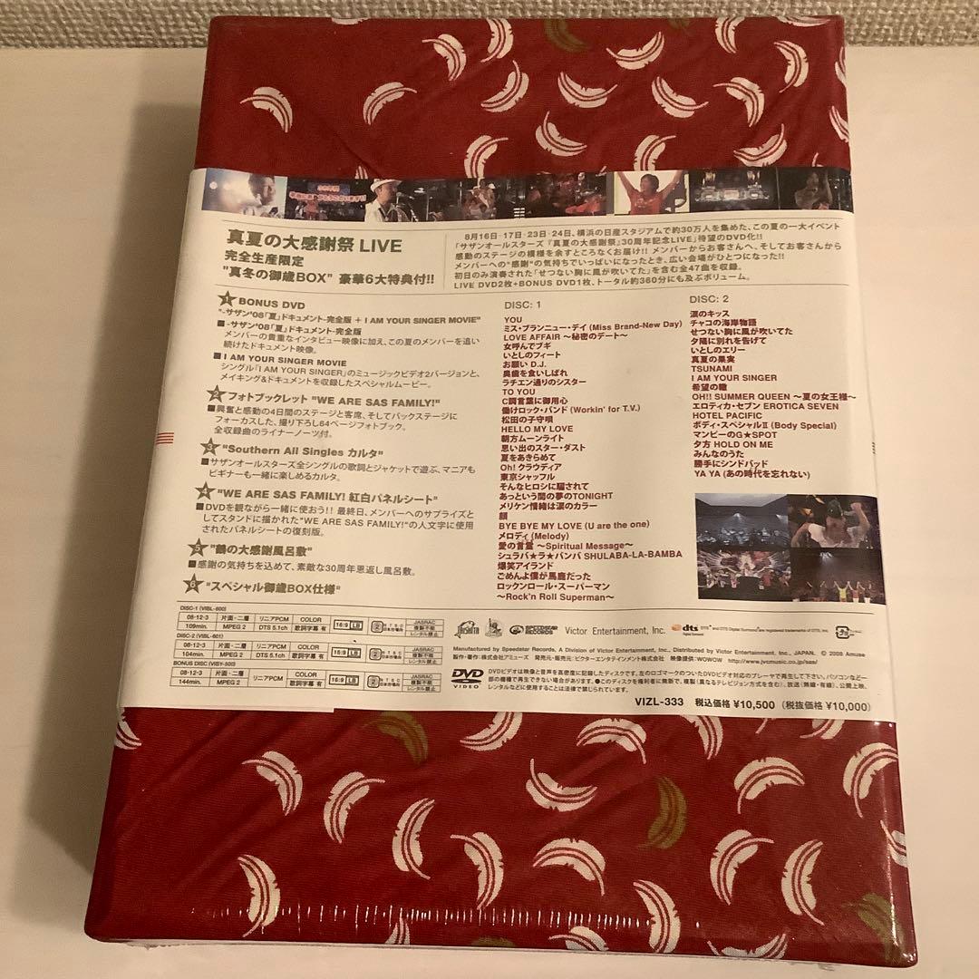 サザンオールスターズ　真夏の大感謝祭　真冬の御歳BOX