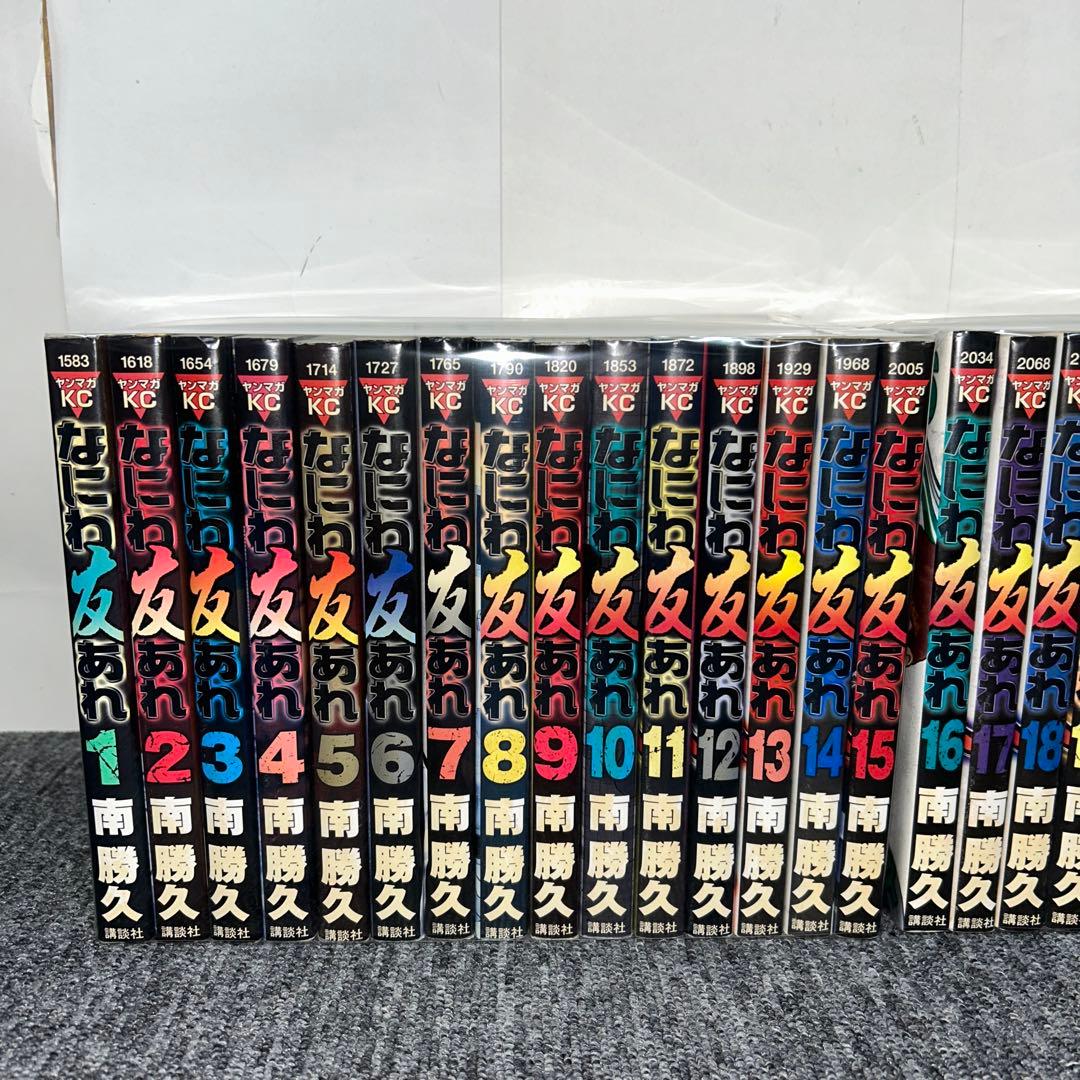 なにわ友あれ 1-31巻 完結　レンタルアップ有