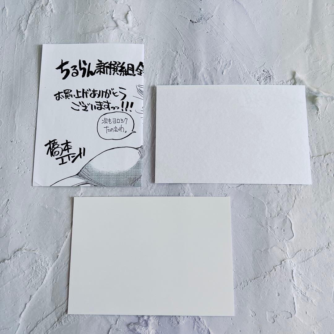 【初版帯・ビラ付き】全巻セット ちるらん新撰組鎮魂歌 天翔の龍馬 ドラマCD