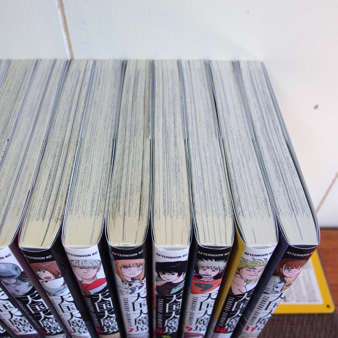 【全巻初版】天国大魔境 全１１巻　＋石黒正数 短編集５冊　/172