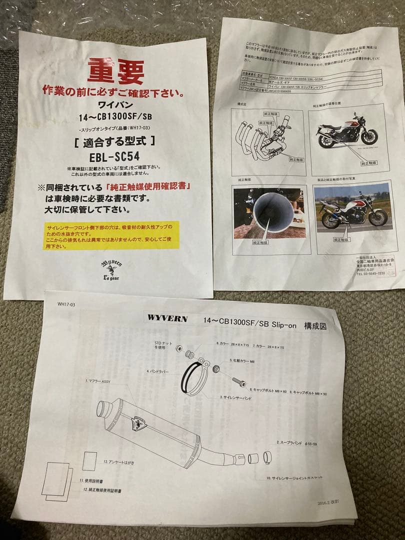 アールズギア(r's gear) スリップオンマフラー CB1300SB