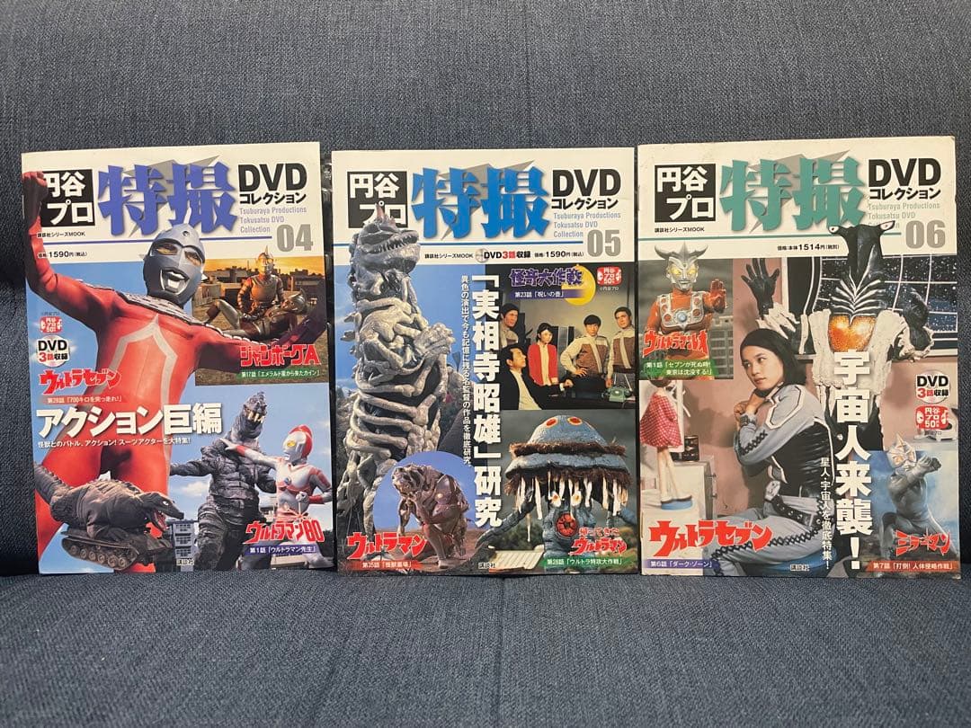 円谷プロ　特撮DVDコレクション ウルトラセブン