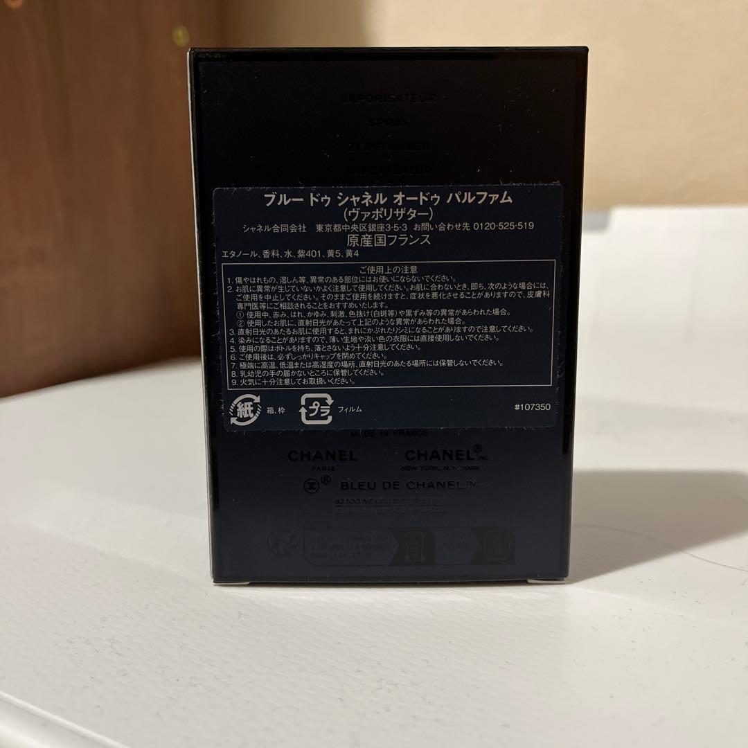 CHANEL ブルードゥシャネル パルファン 50ml 香水