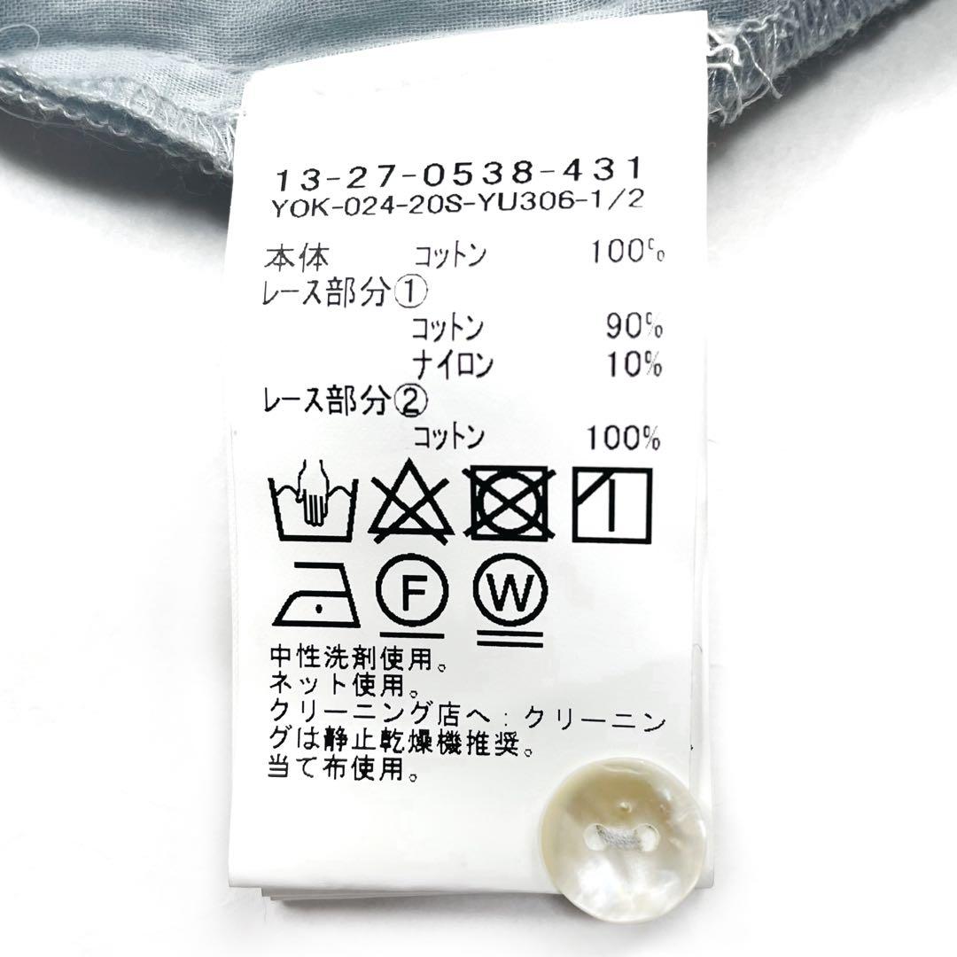 【タグ付】ビームスボーイ　ヴィンテージレーススカート　サックス　フリル　マキシ丈
