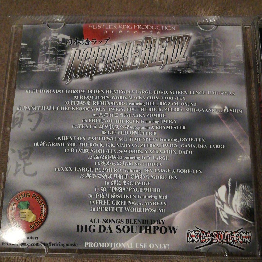 邦楽 DIG DA SOUTHPOW / INCREDIBLE BLENDZ