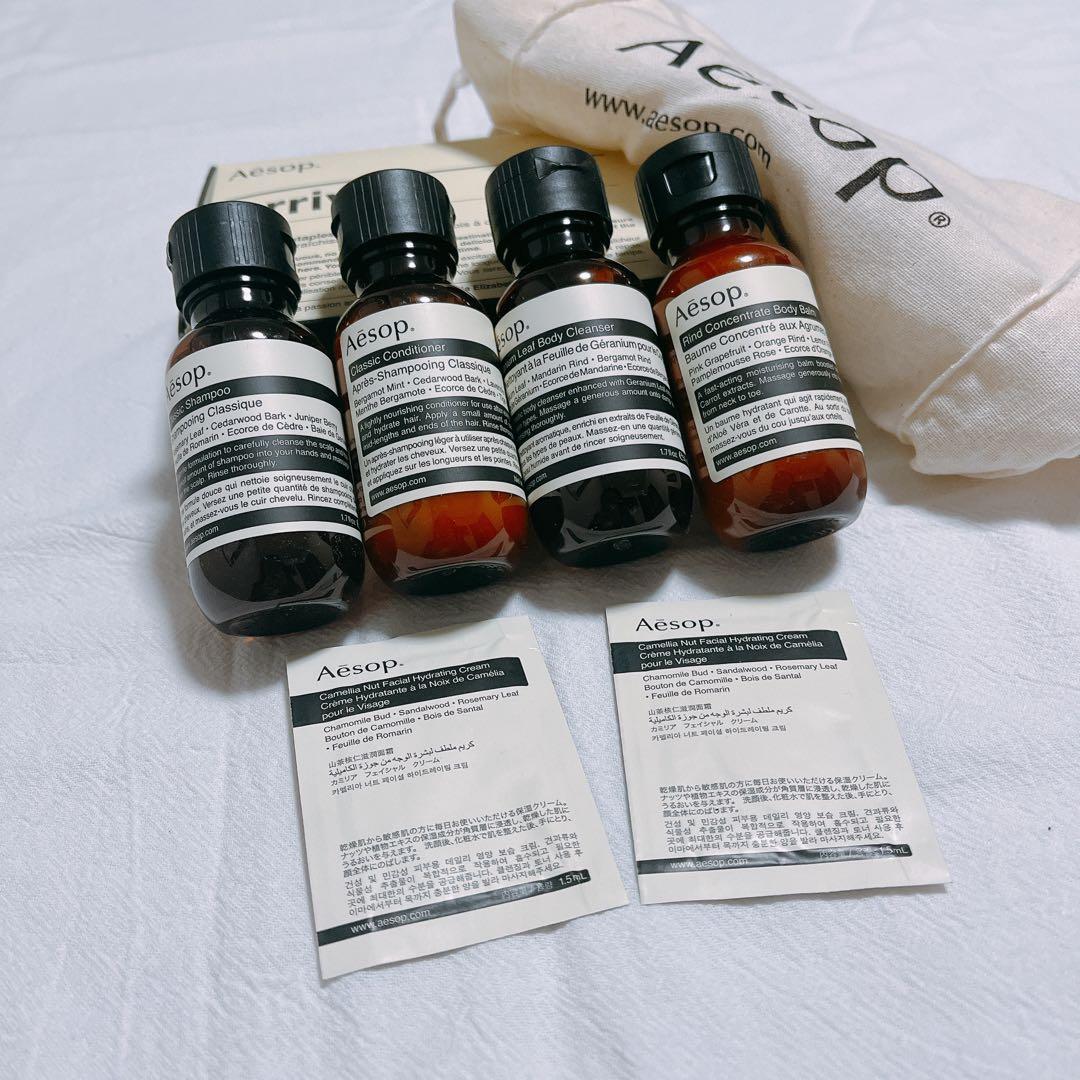 Aesop 旅行用シャンプーセット サンプルパウチ付き