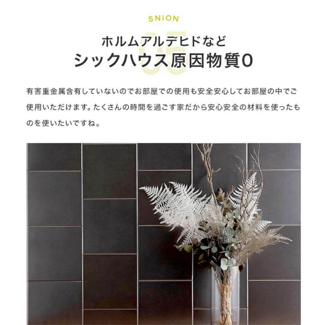 SNiONシニオン 磁石がくっつくウォールパネル 10枚　20cm×20cm