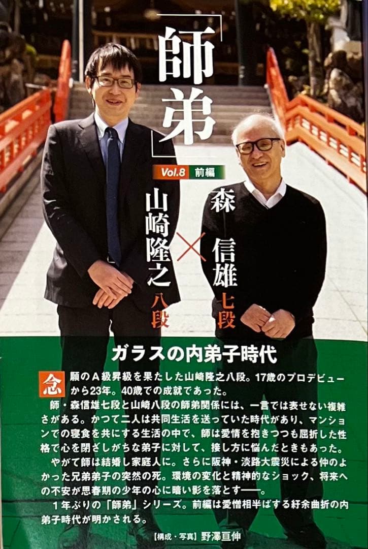 将棋世界 2021年 1-12月号セット