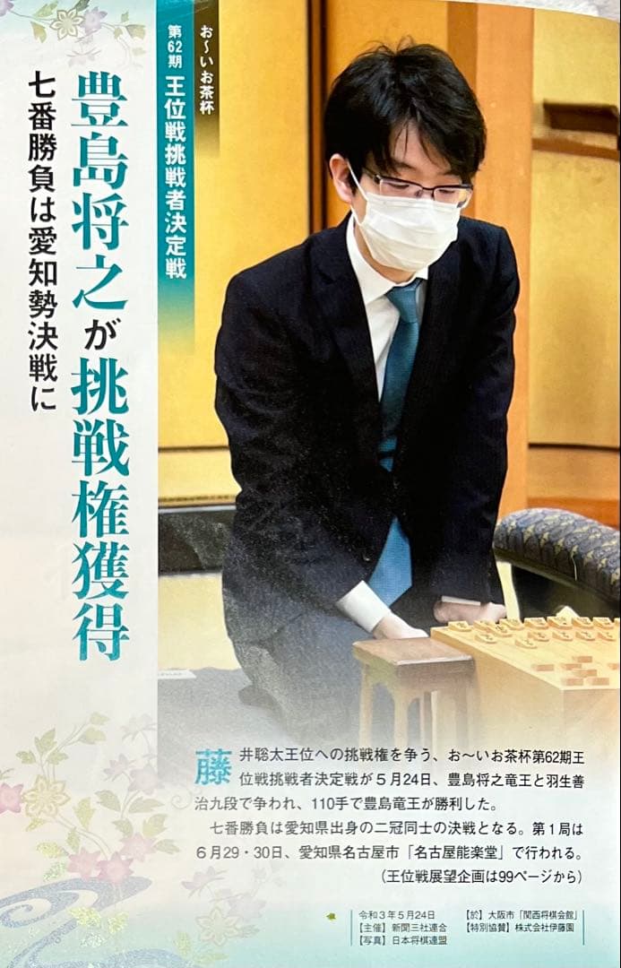 将棋世界 2021年 1-12月号セット