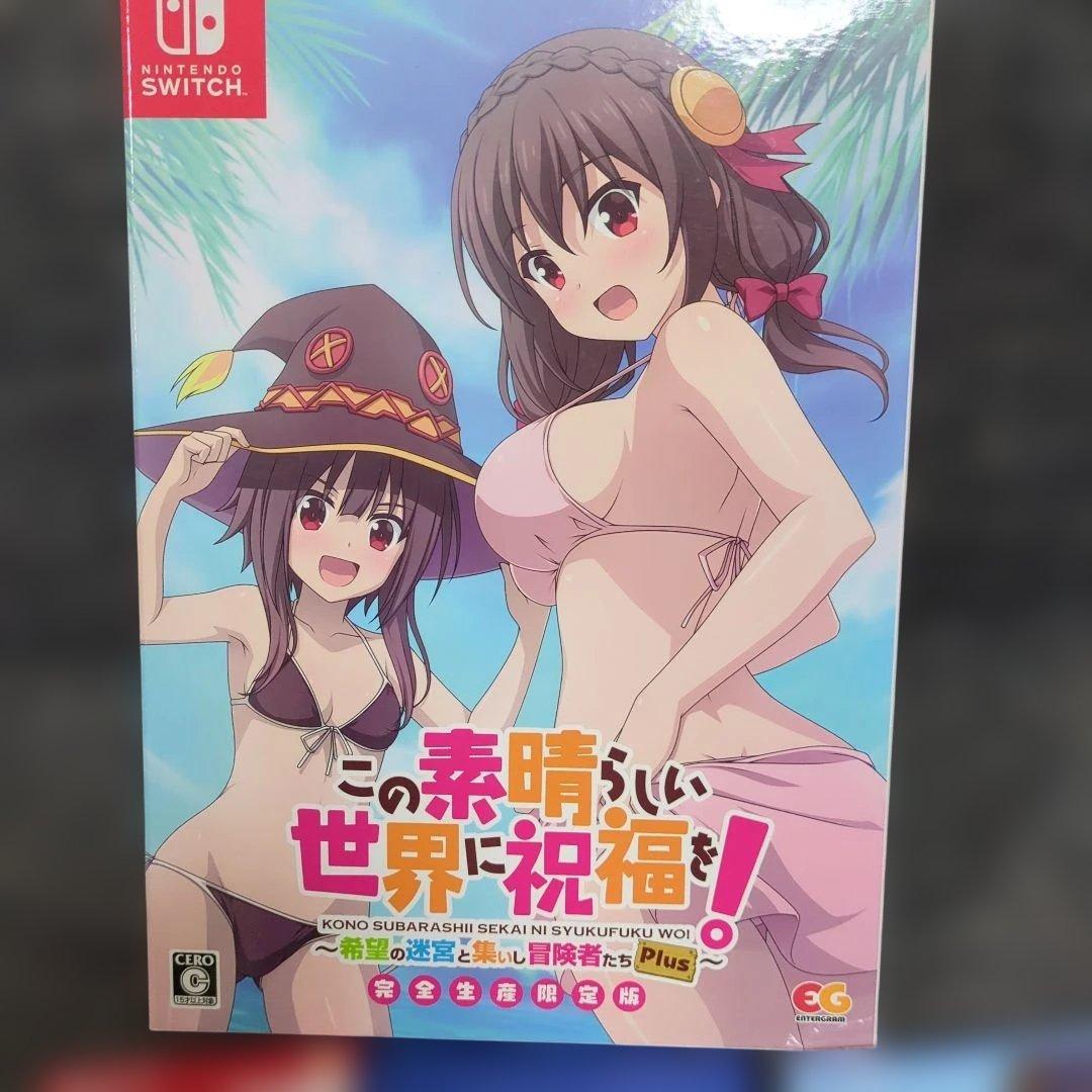 この素晴らしい世界に祝福を！ Plus　Switch