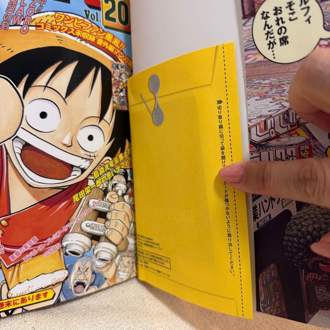 【新品】ワンピースマガジン20号 カードプロモ付き雑誌