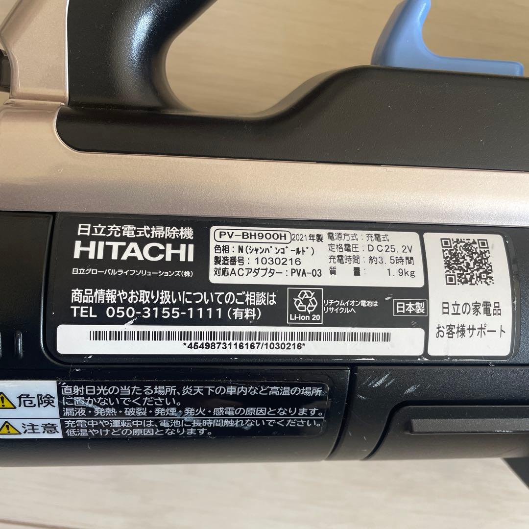 日立PV-BH900H コードレススティッククリーナー　一式セット