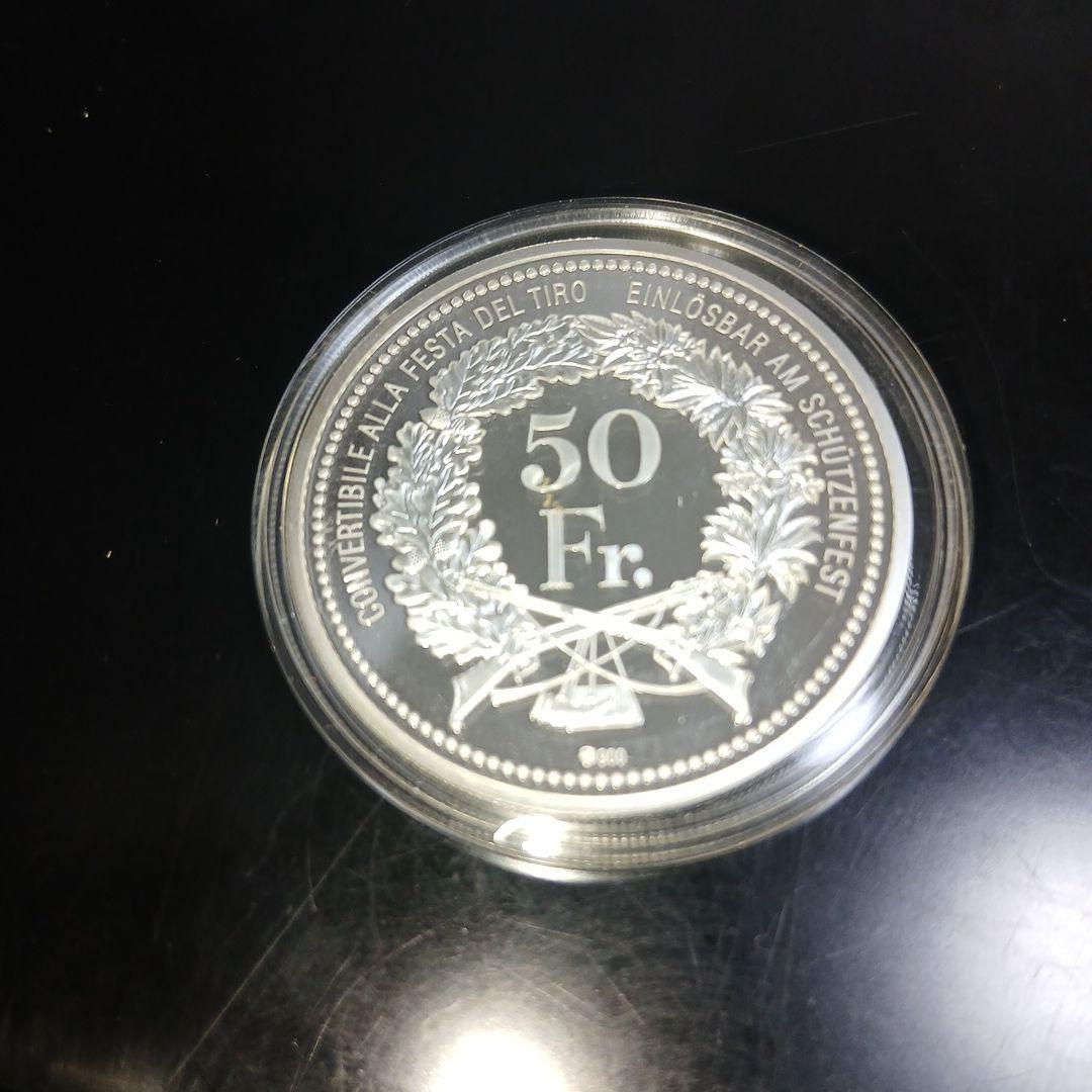 発行数1200枚スイス50フラン銀貨 2016年