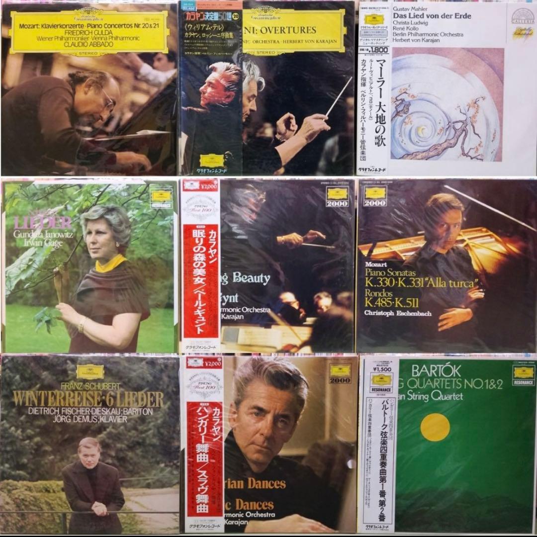 クラシック Classic30枚 グラモフォンのみ LPレコード まとめ セット