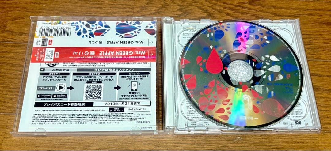 【特典付】 Mrs. GREEN APPLE 僕のこと 初回限定盤