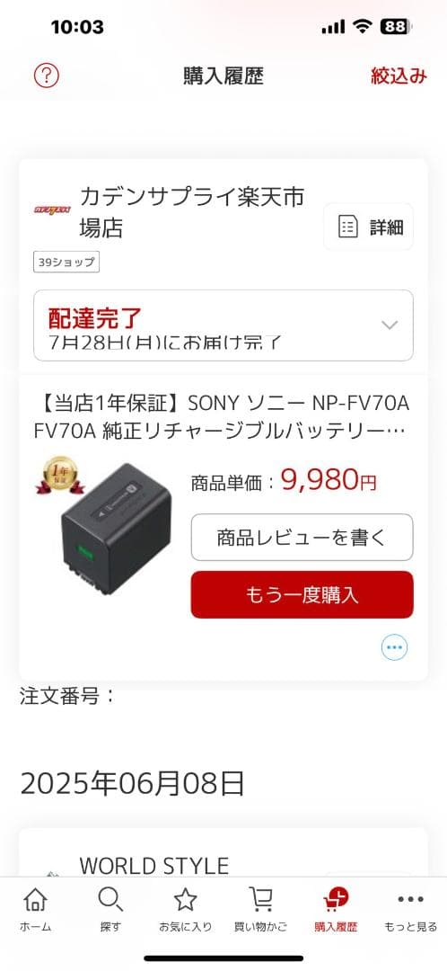 【箱無し】SONY ソニー NP-FV70A 純正リチャージブルバッテリー