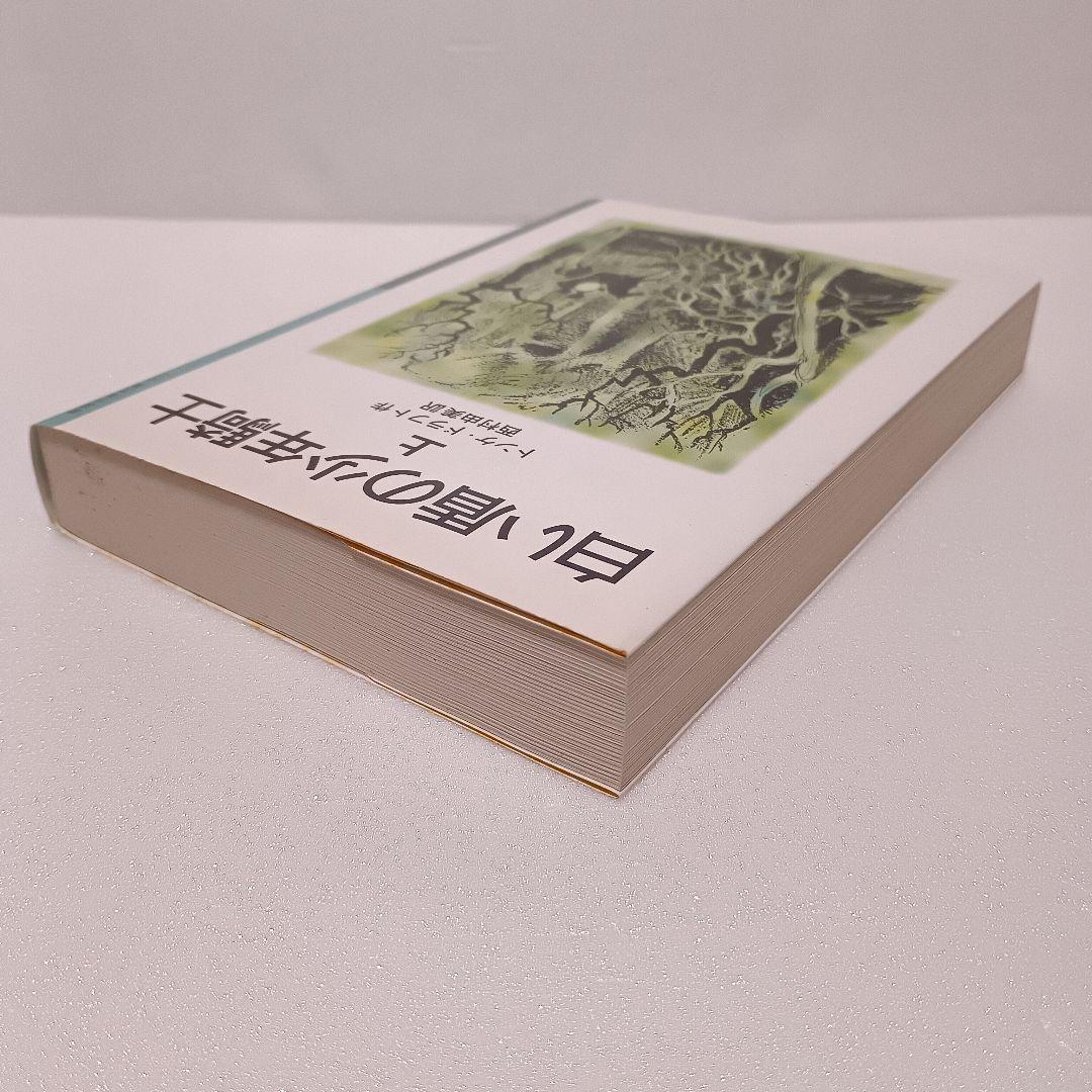 岩波少年 文庫 児童書 まとめ売り 44冊 ごちゃまぜ セット 260206