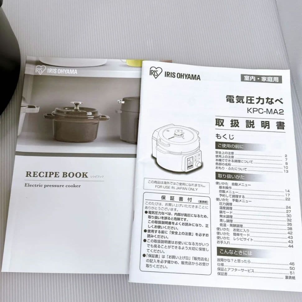 【美品】アイリスオーヤマ 電気圧力鍋