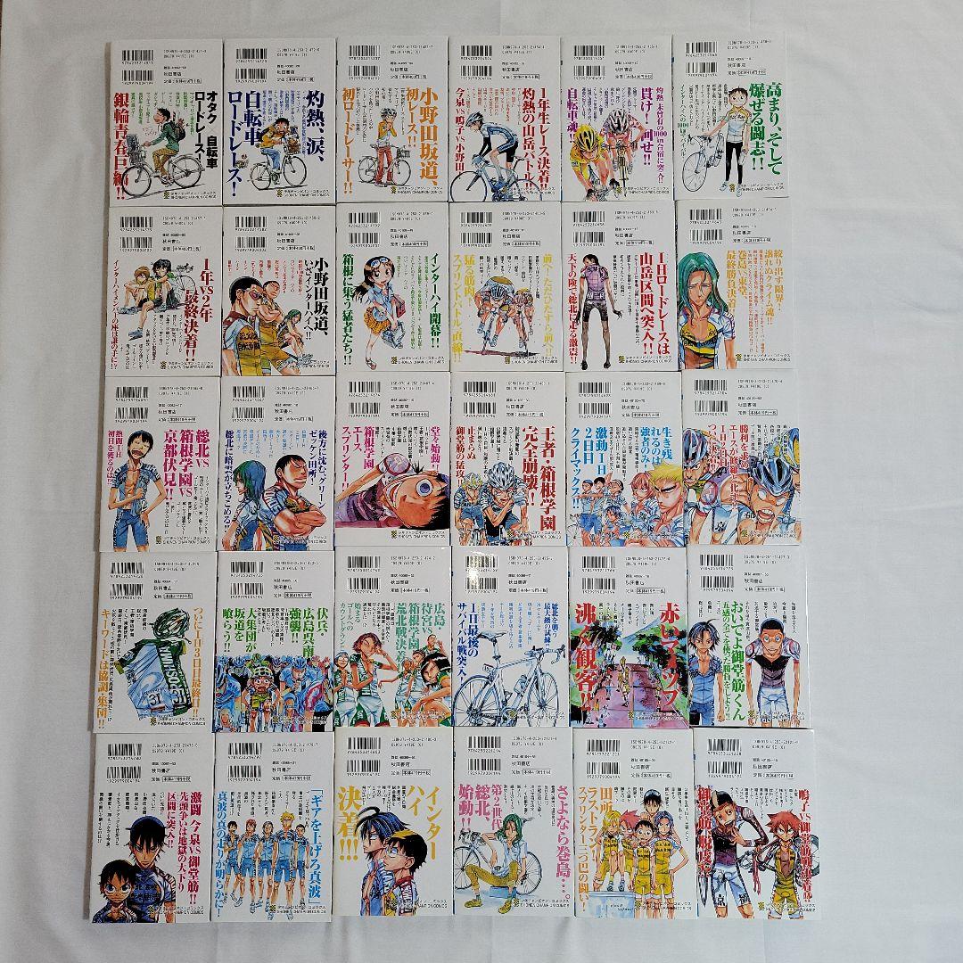 弱虫ペダル1-87巻　スペアバイク1-14巻　全巻セット　合計105冊