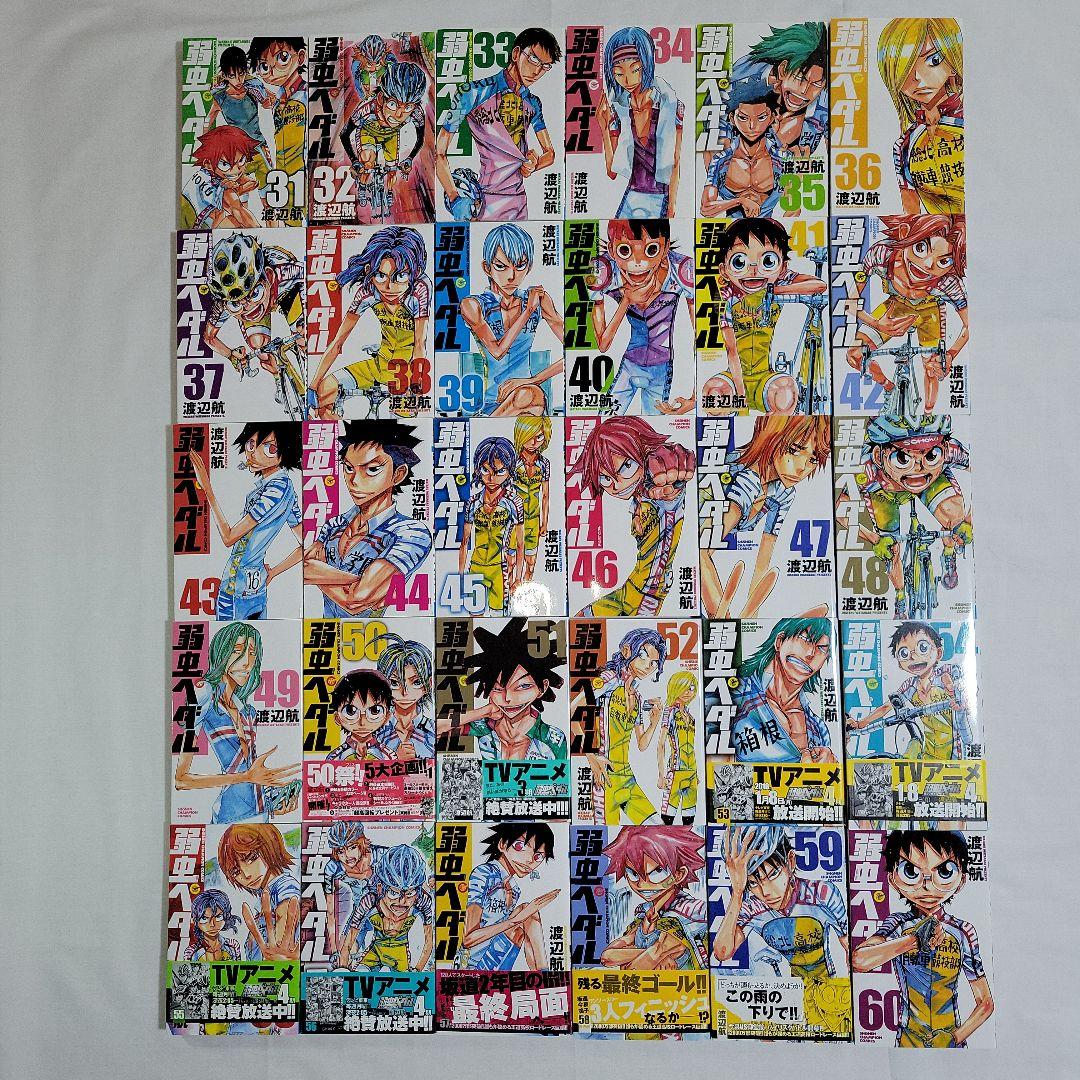 弱虫ペダル1-87巻　スペアバイク1-14巻　全巻セット　合計105冊