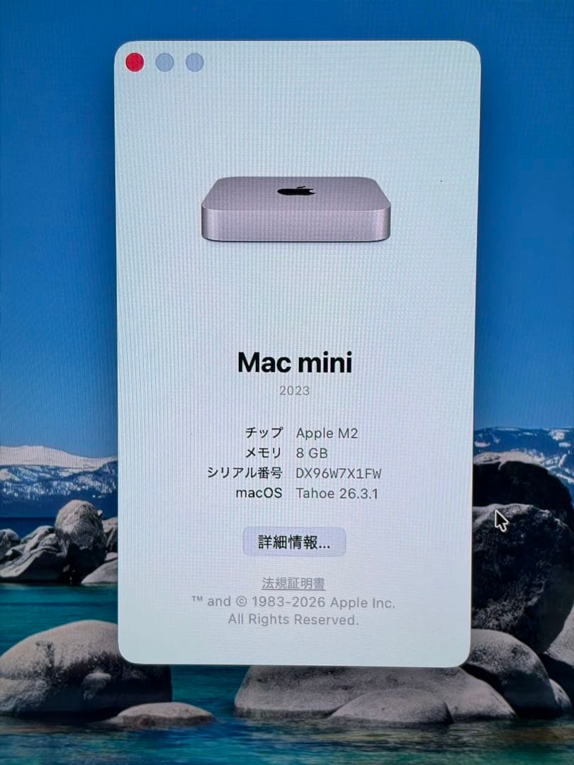 Apple M2 Mac mini シルバー 8GB / 256GB おまけ付き