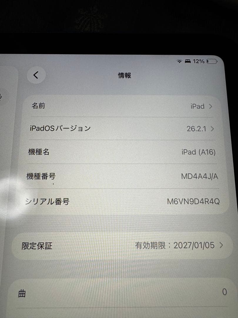A*s様 Apple iPad (A16) ブルー