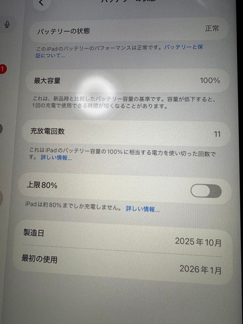 A*s様 Apple iPad (A16) ブルー