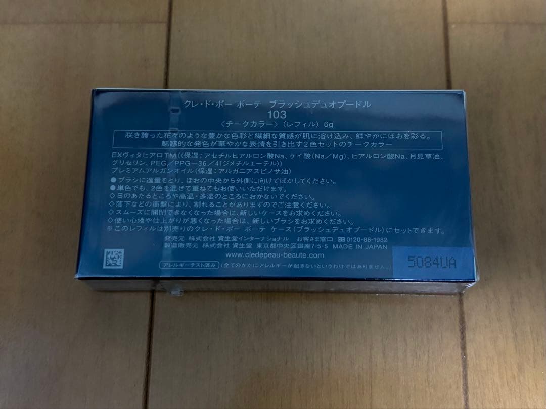 【新品】ブラッシュデュオプードル / 103