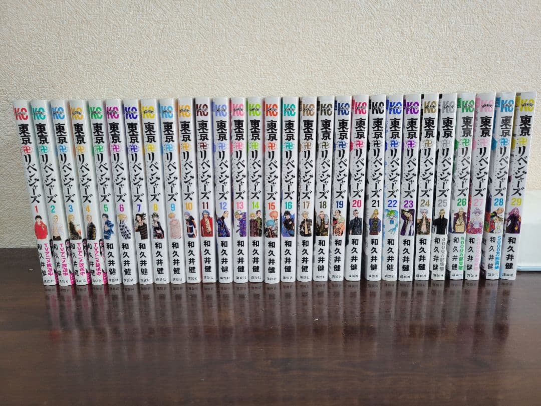 東京リベンジャーズ 全29巻セット