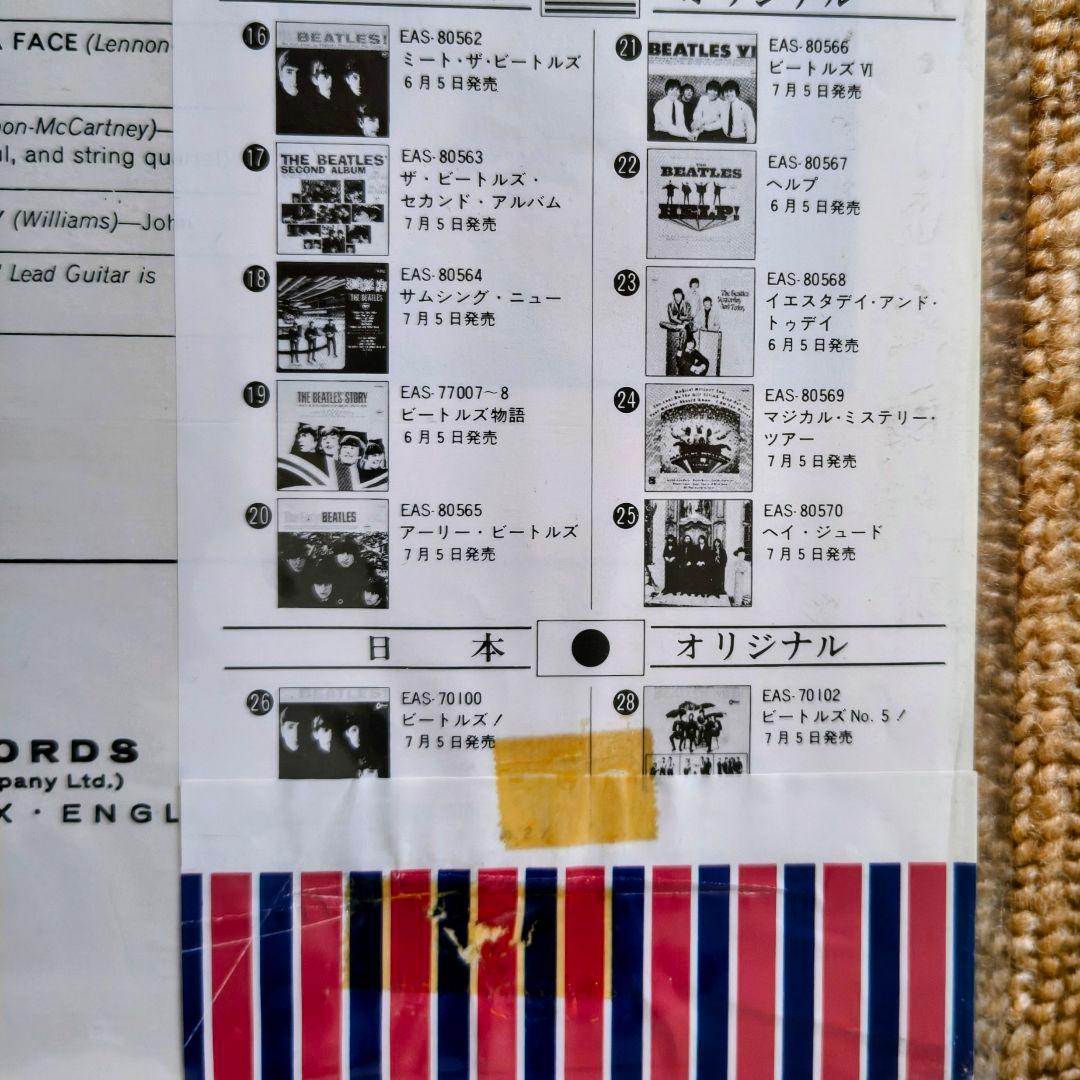ビートルズ レコード15枚セット