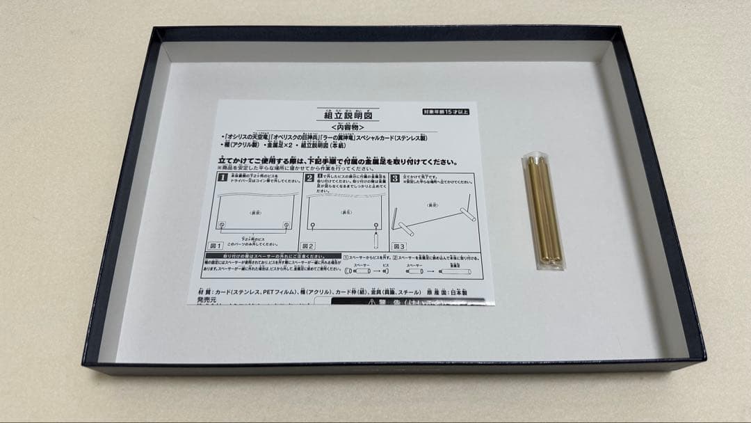 遊戯王 三幻神 カードセット ステンレス製