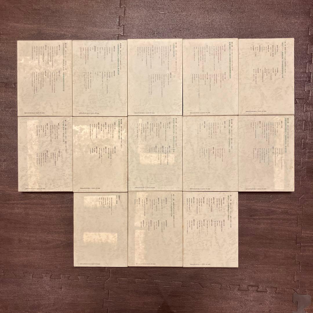 石井鶴三 全集 1-12 全巻 別巻1 13冊 セット