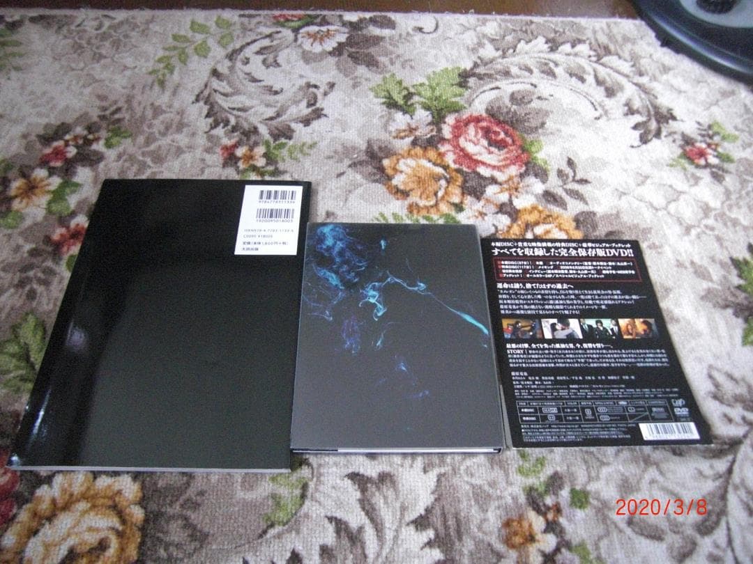 藤原竜也★カメレオン★DVD＆フォトブック