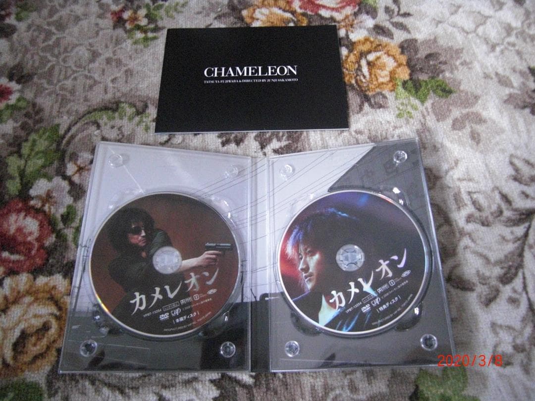 藤原竜也★カメレオン★DVD＆フォトブック