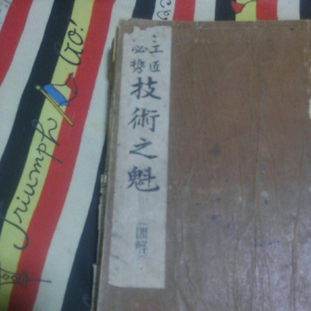 古書