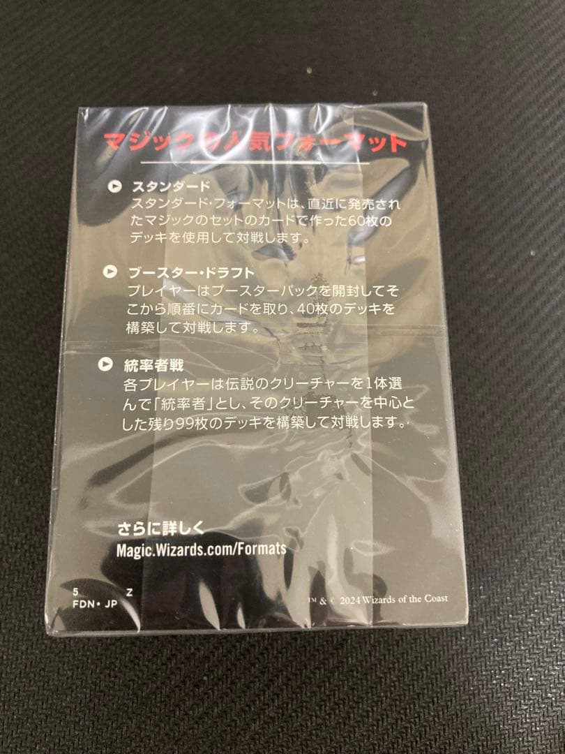 MTG FF 統率者デッキ　トランス•リアニメイト